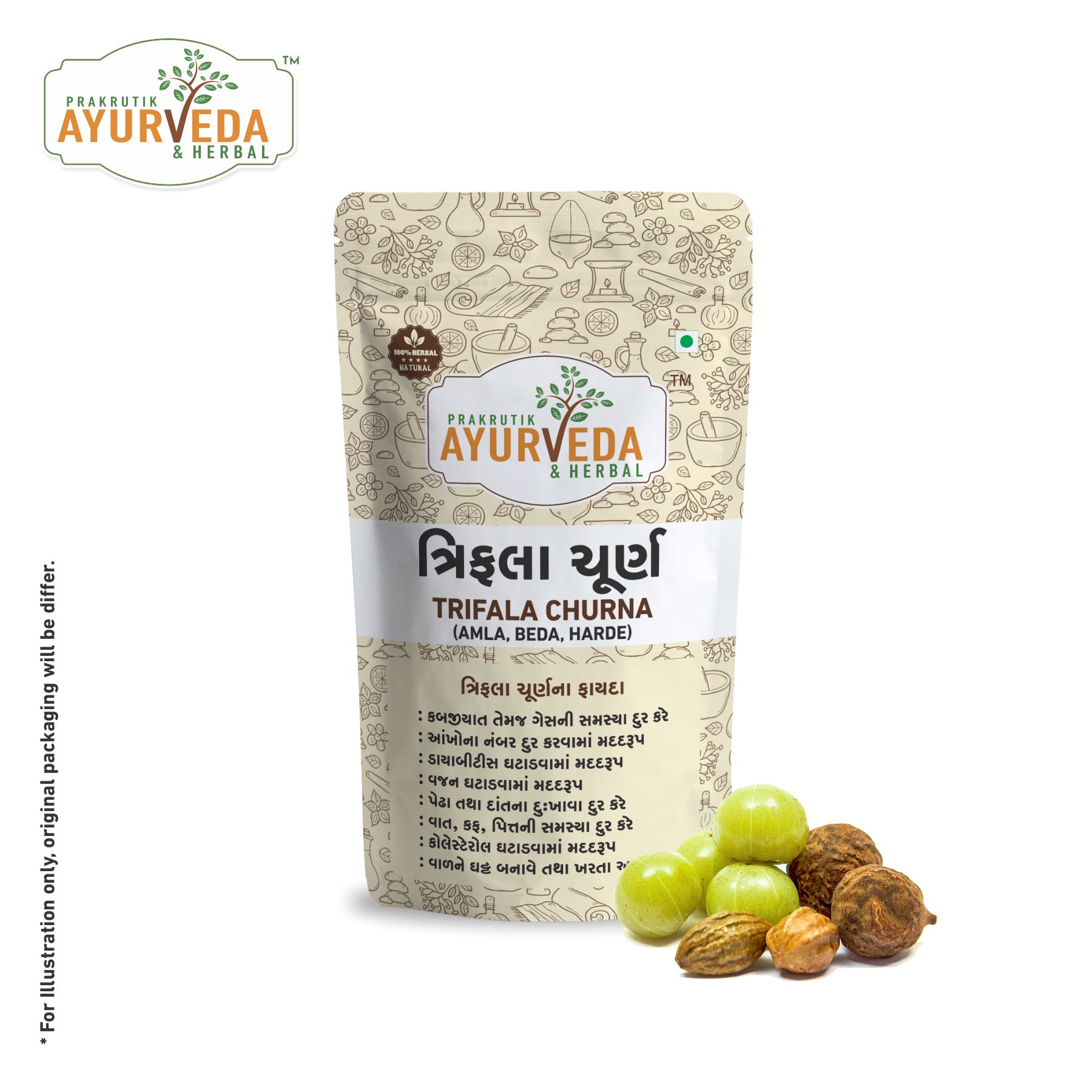 Triphala-Churna.jpg
